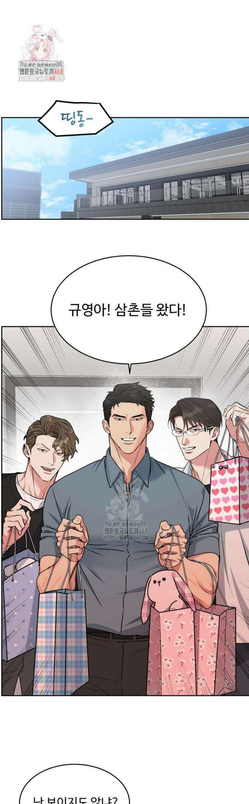개와 새 53화 1