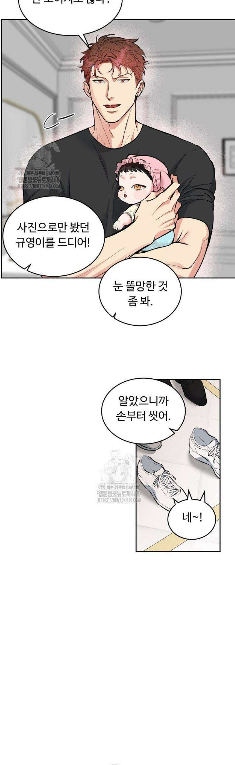 개와 새 53화 2