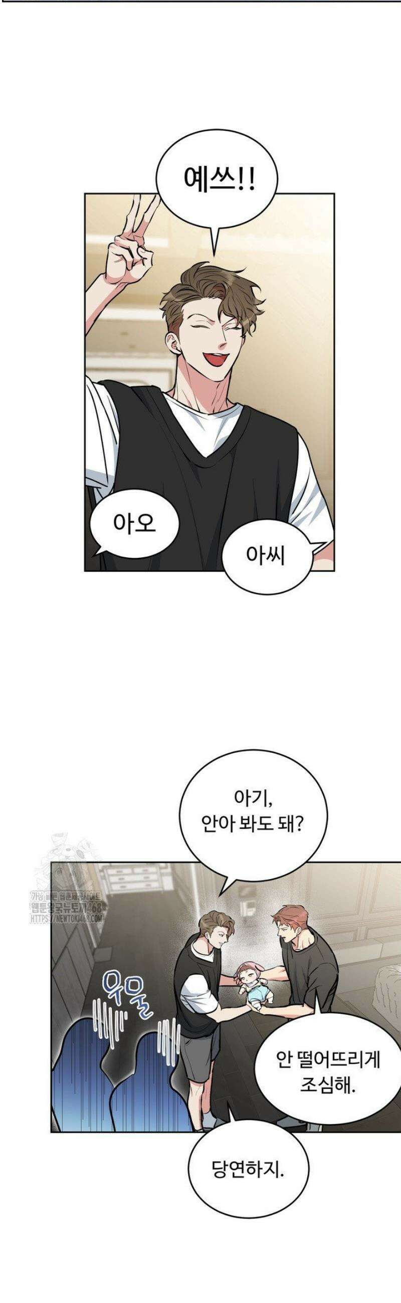 개와 새 53화 4