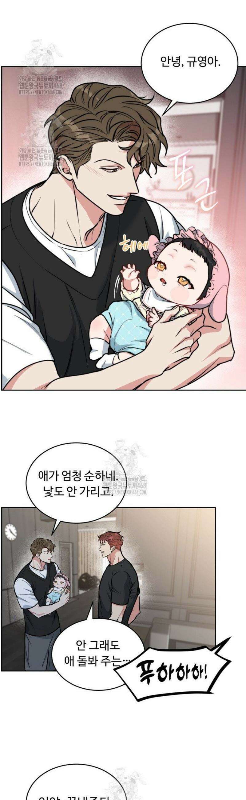 개와 새 53화 5
