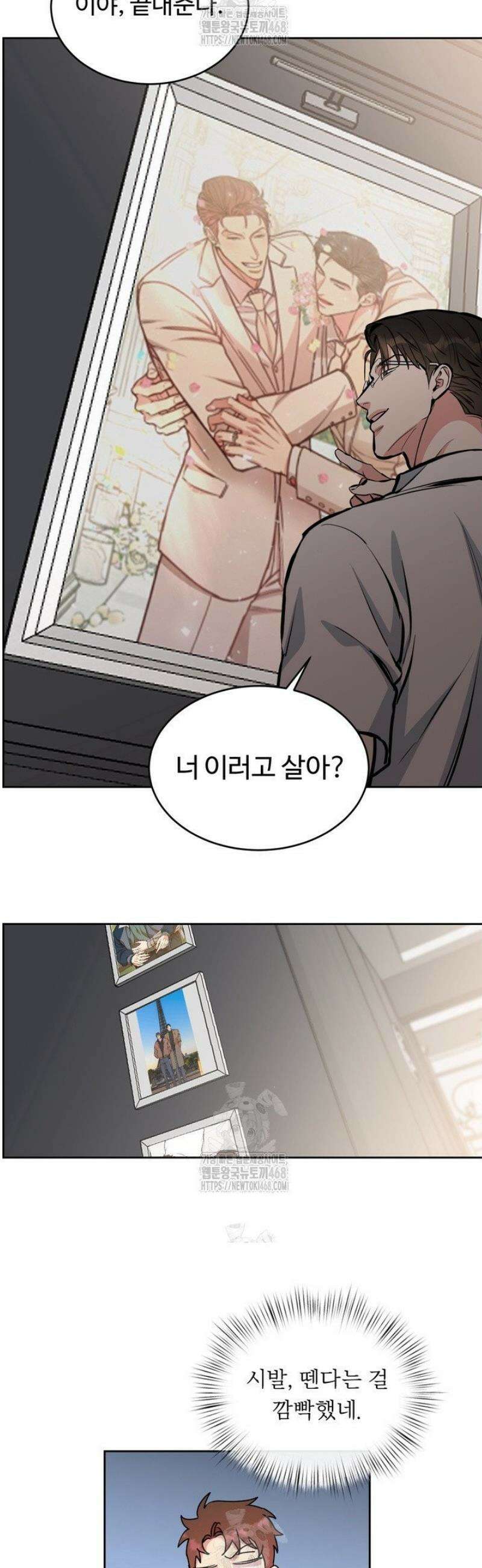 개와 새 53화 6
