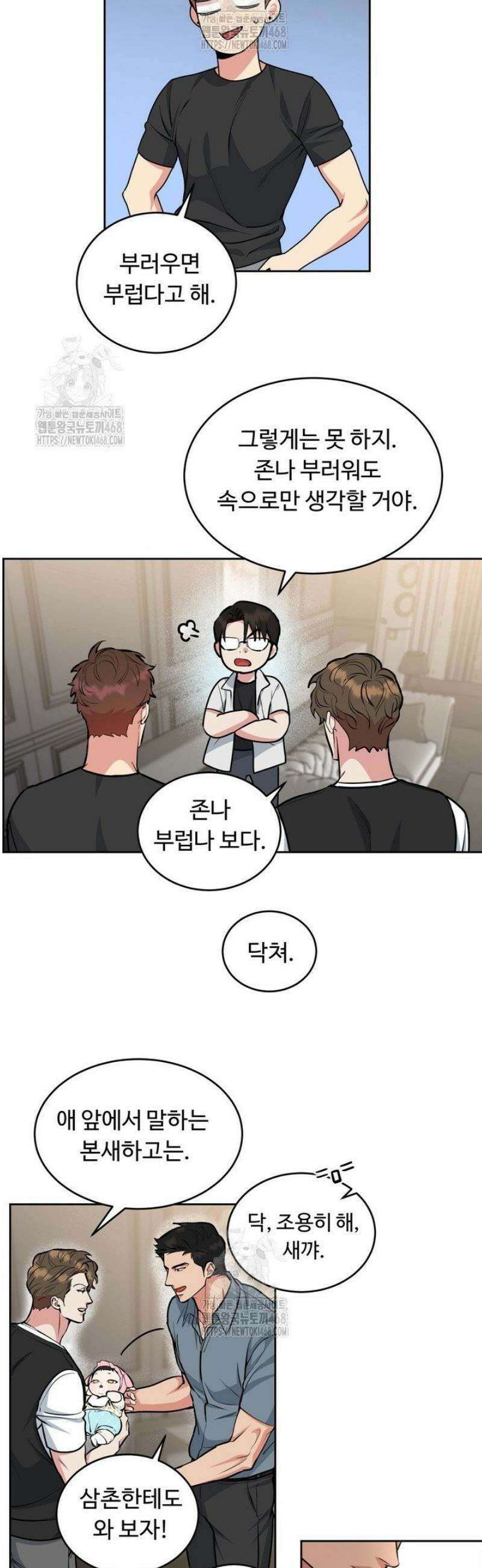 개와 새 53화 7