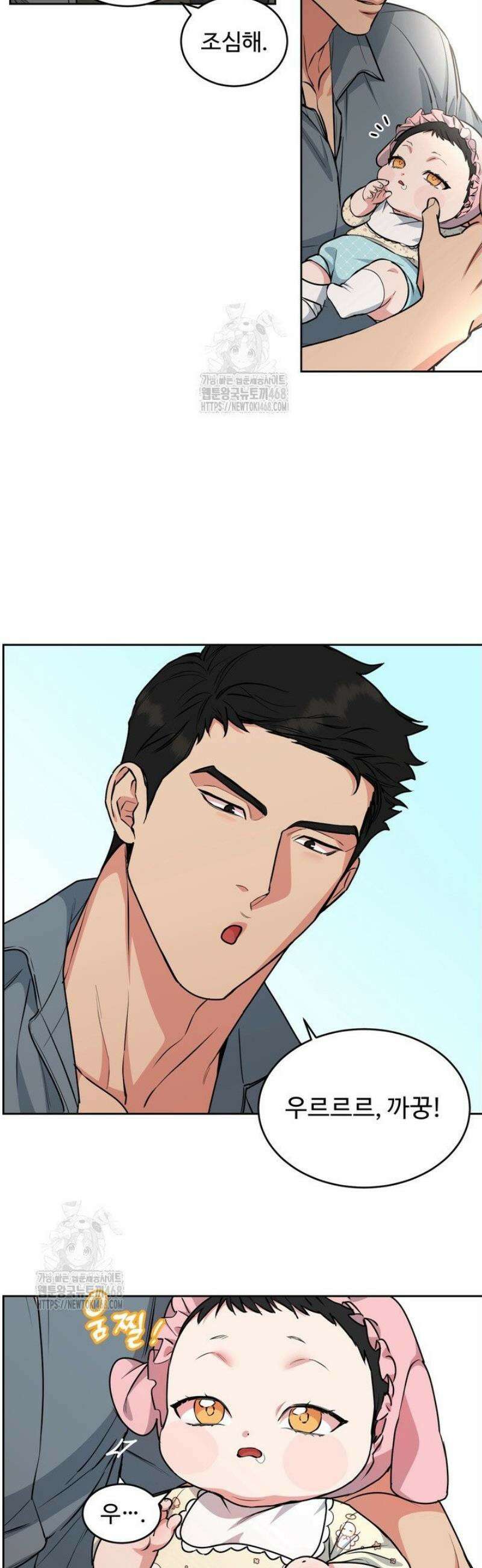 개와 새 53화 8