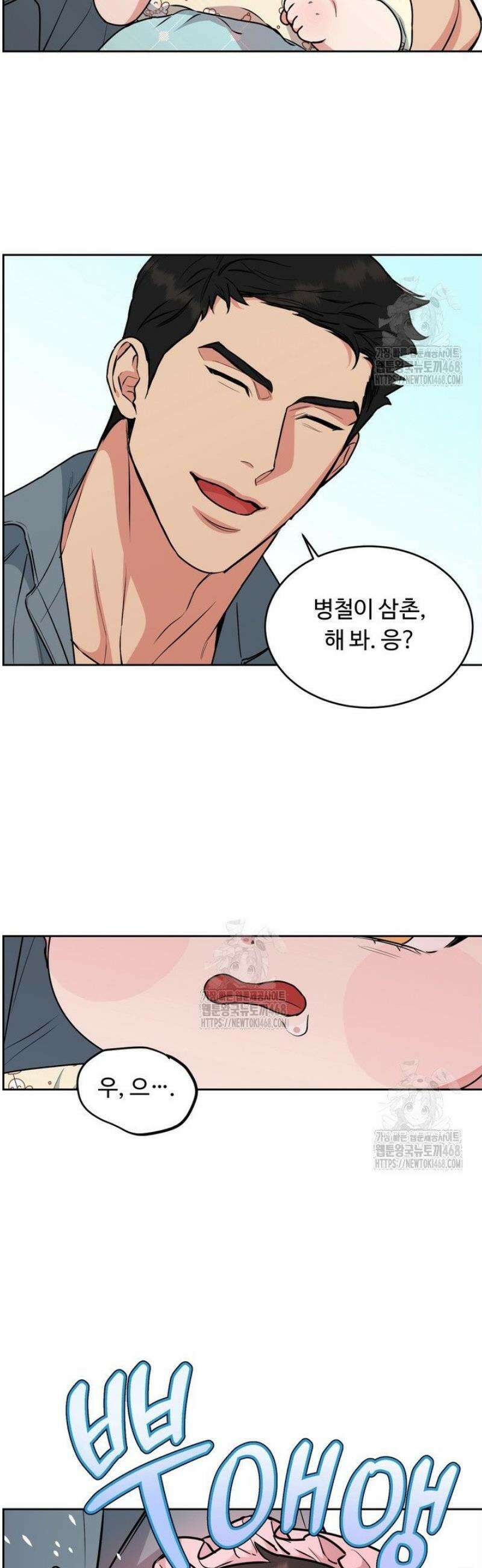 개와 새 53화 9