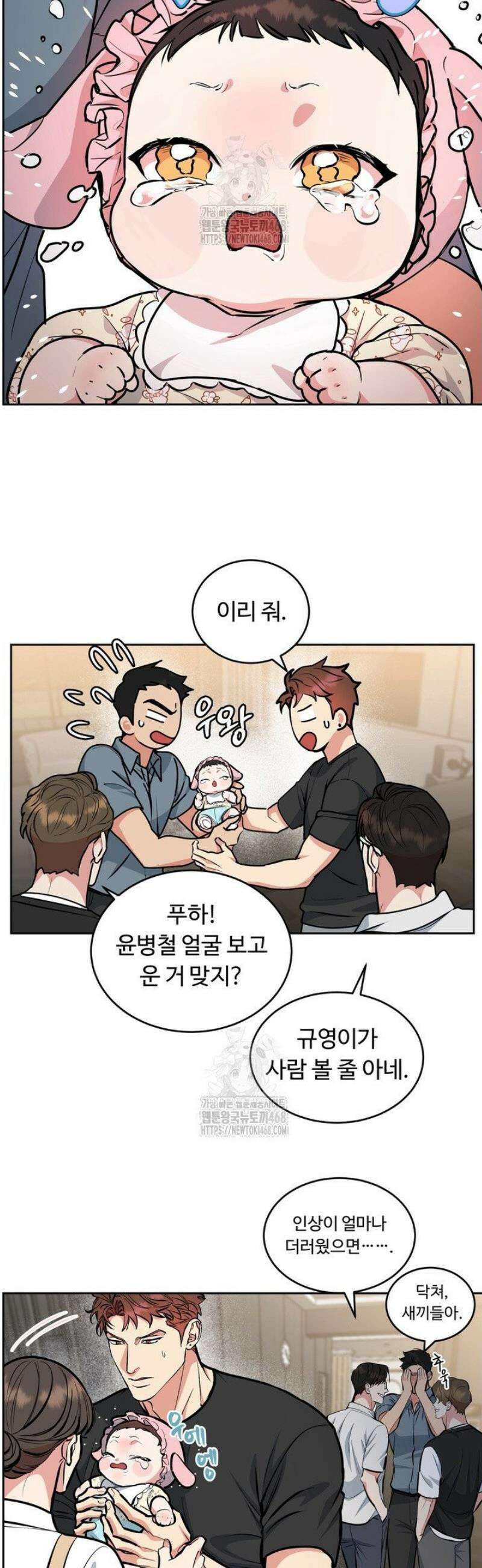 개와 새 53화 10