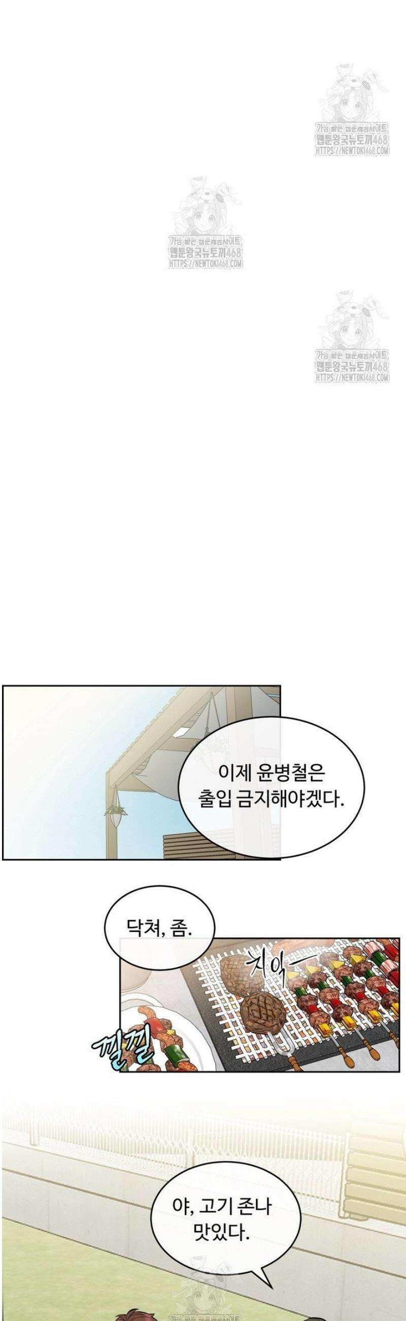 개와 새 53화 12