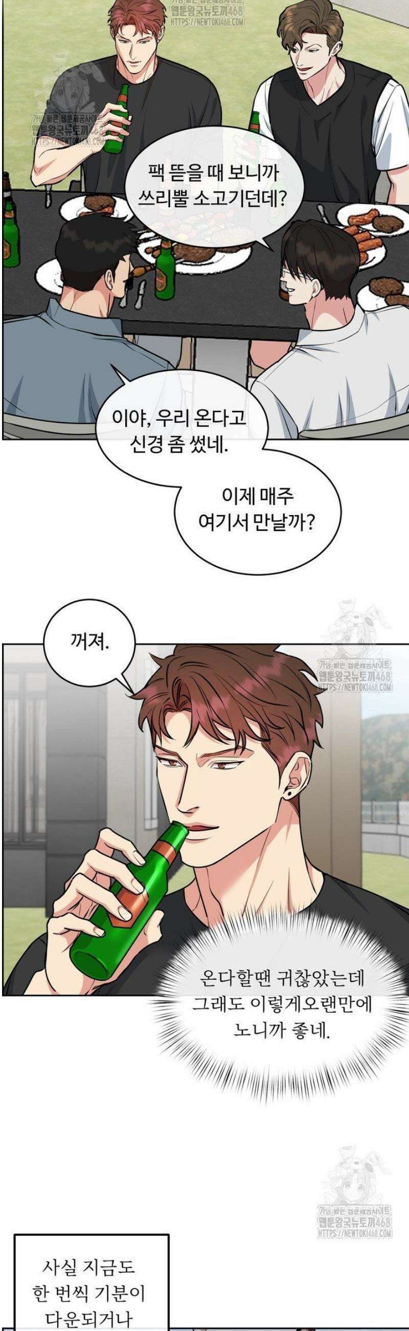 개와 새 53화 13