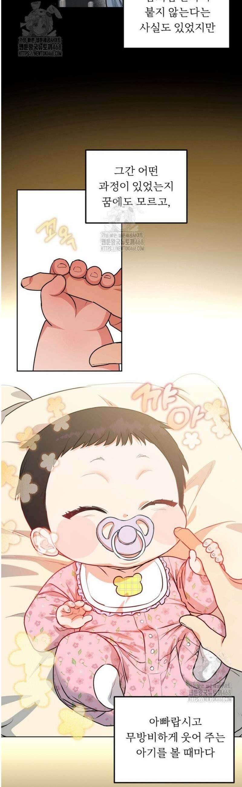 개와 새 53화 15