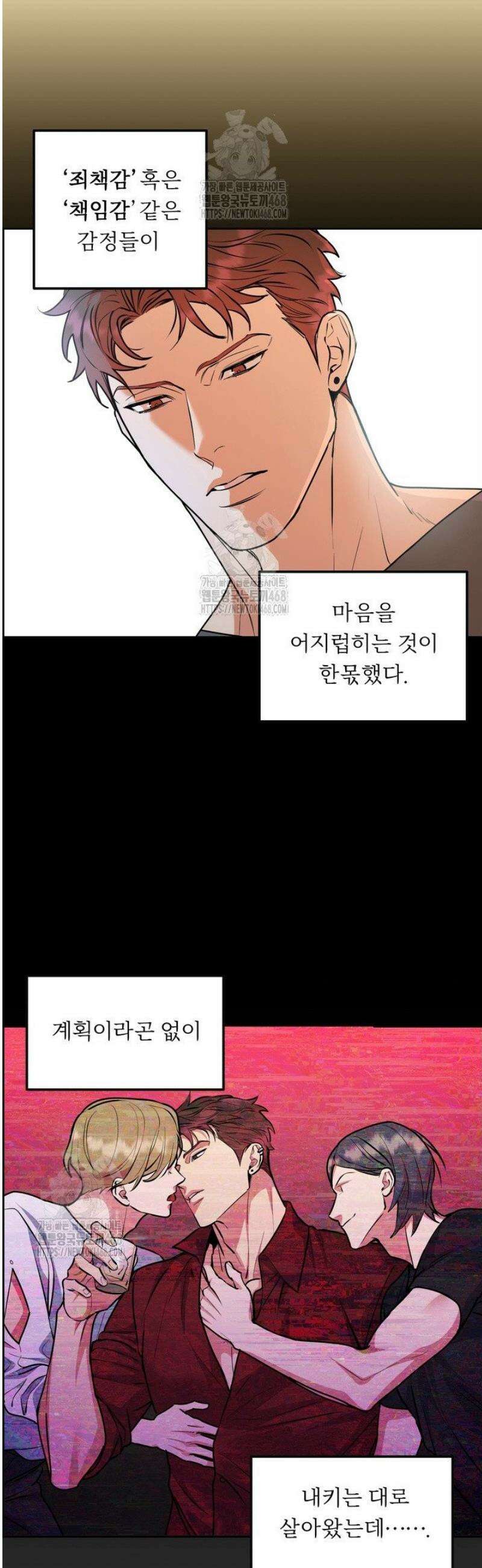 개와 새 53화 16