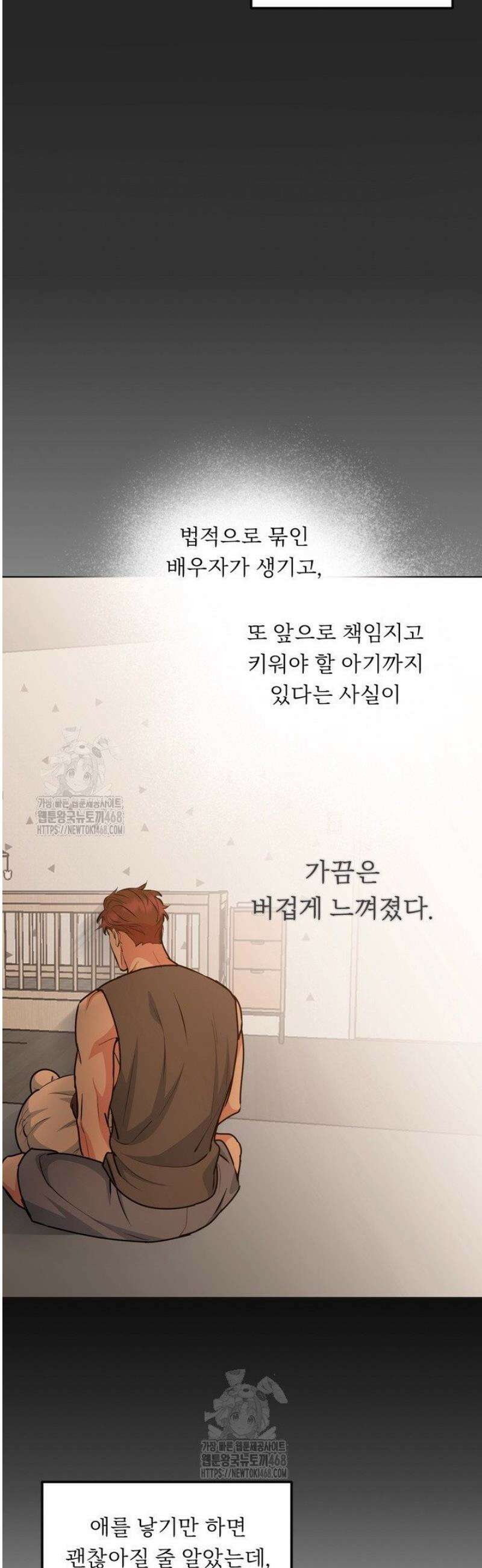 개와 새 53화 17
