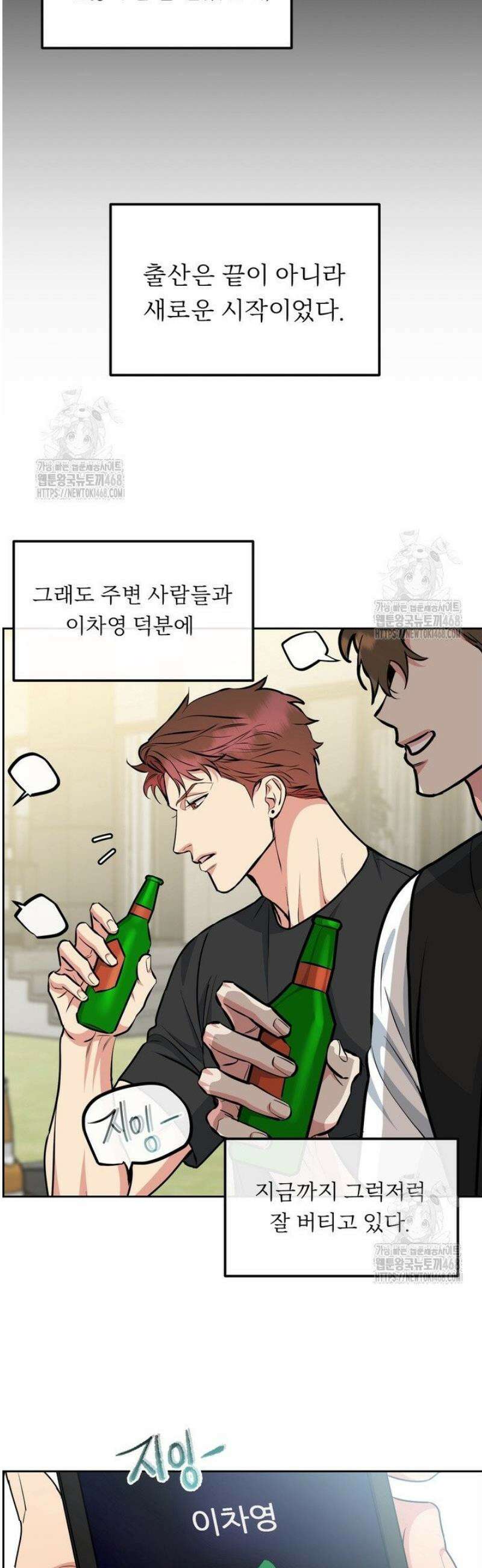 개와 새 53화 18