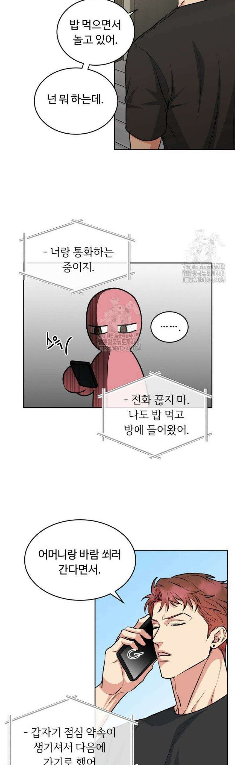 개와 새 53화 20