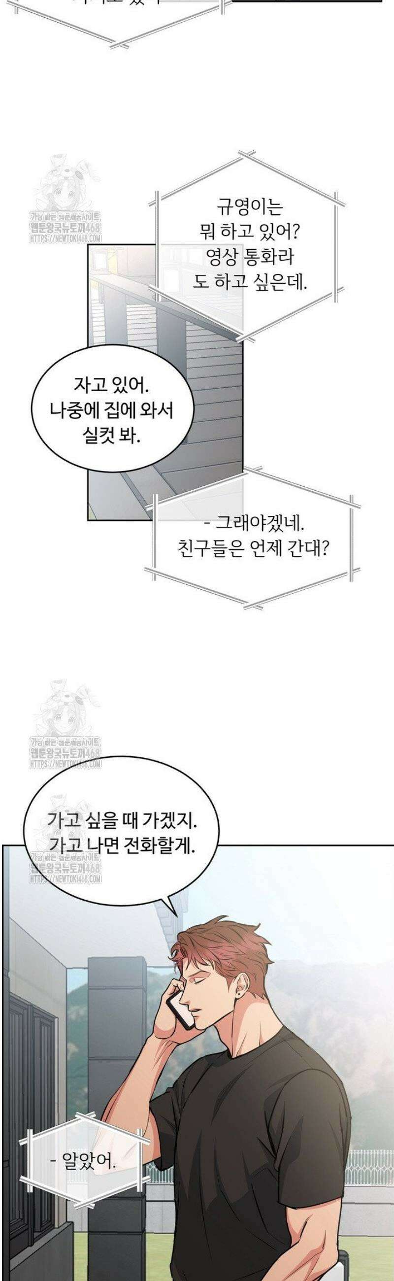 개와 새 53화 21