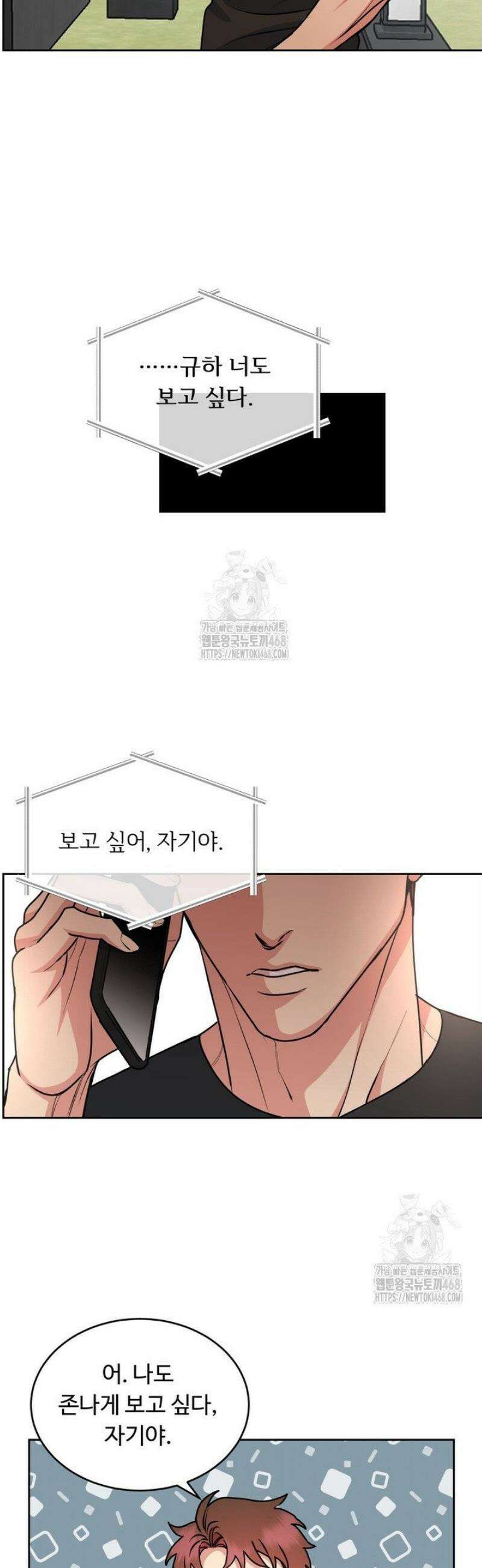 개와 새 53화 22