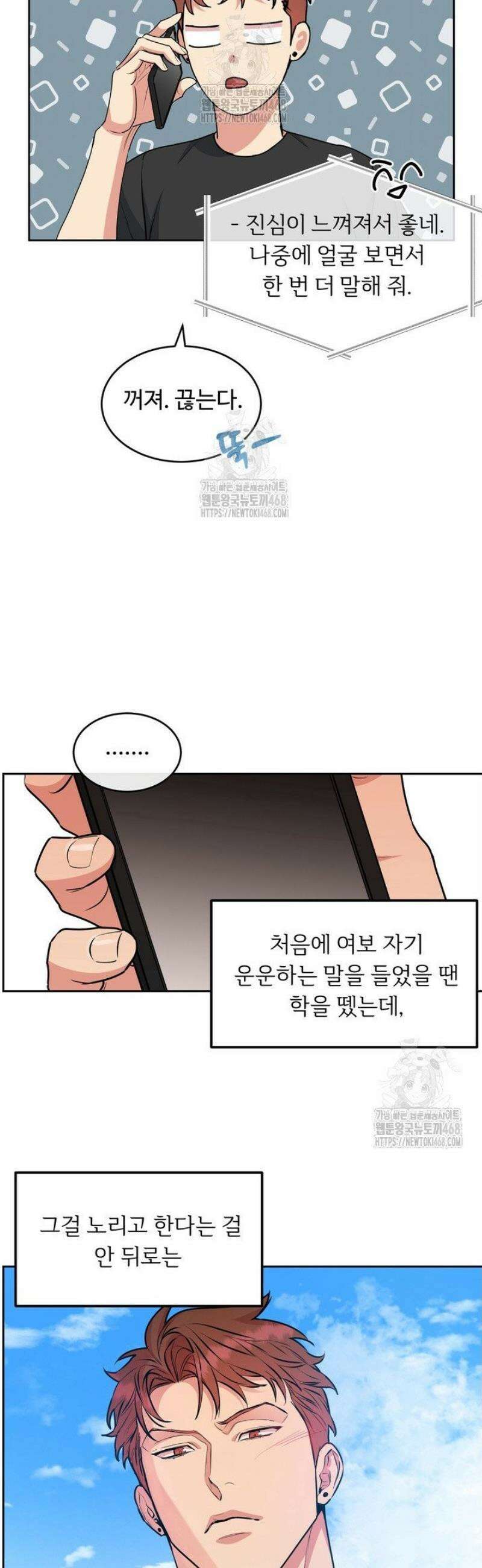 개와 새 53화 23