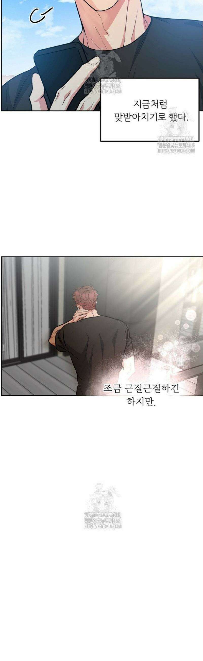 개와 새 53화 24