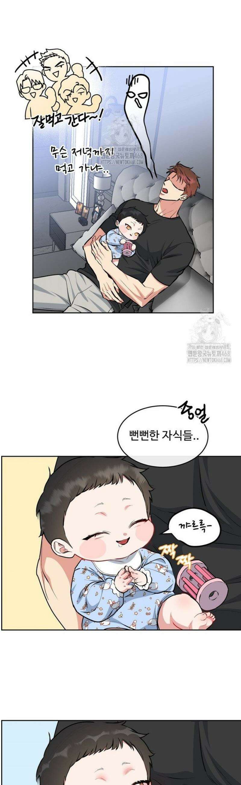 개와 새 53화 25
