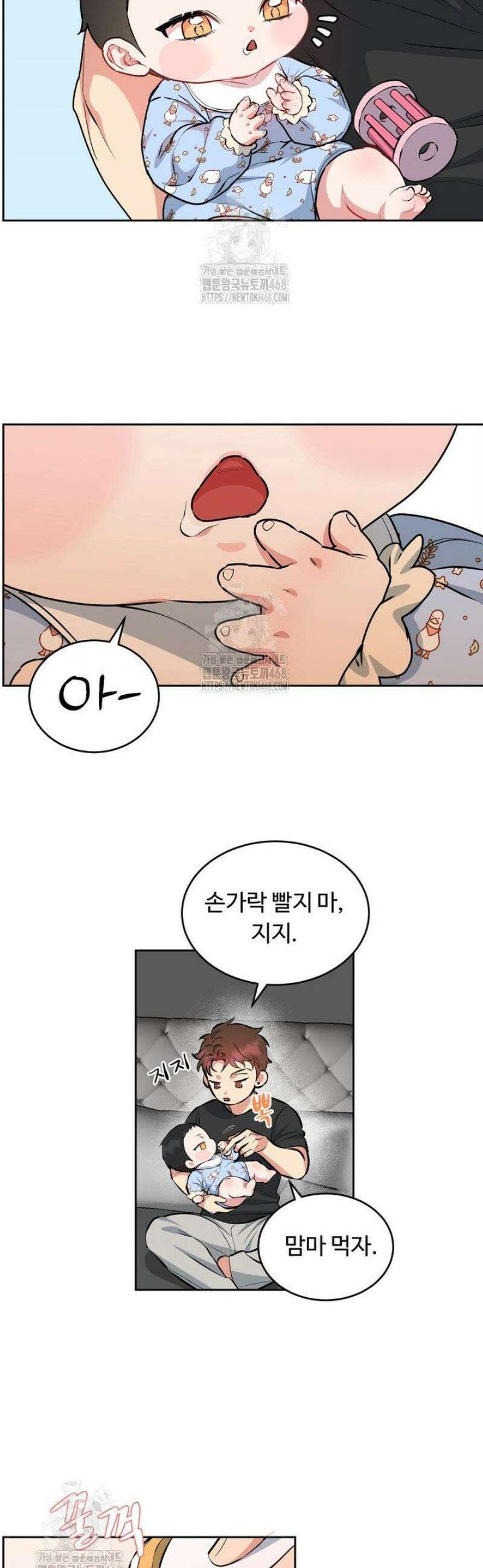 개와 새 53화 26