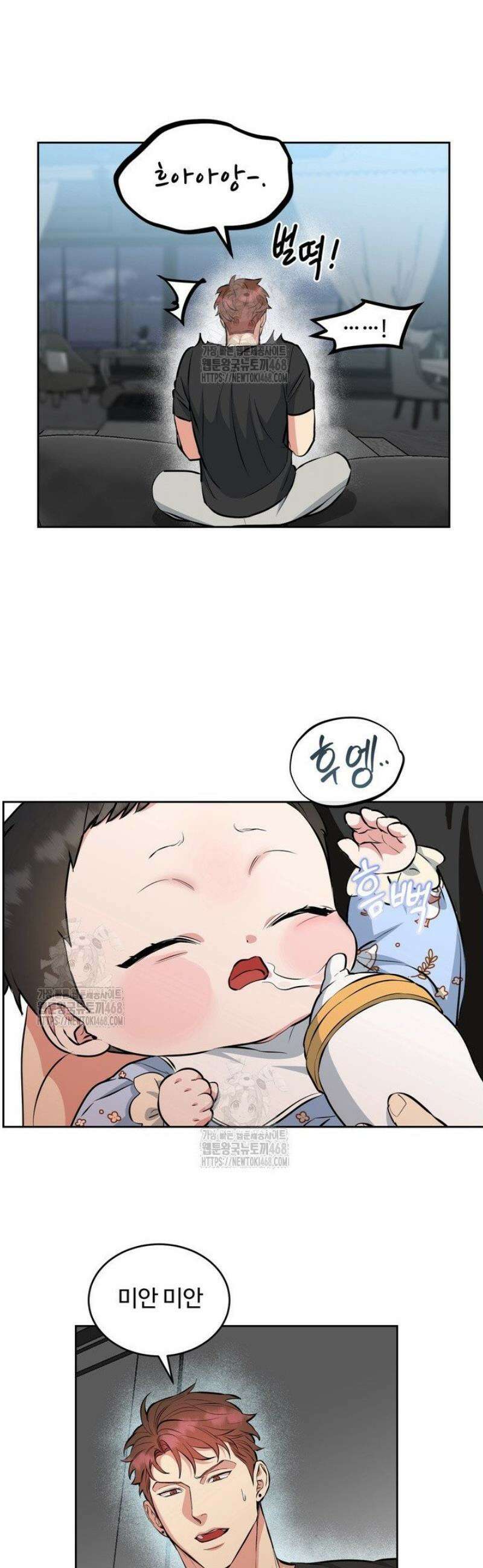 개와 새 53화 28