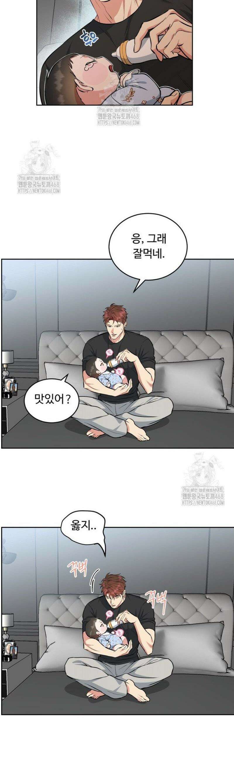 개와 새 53화 29
