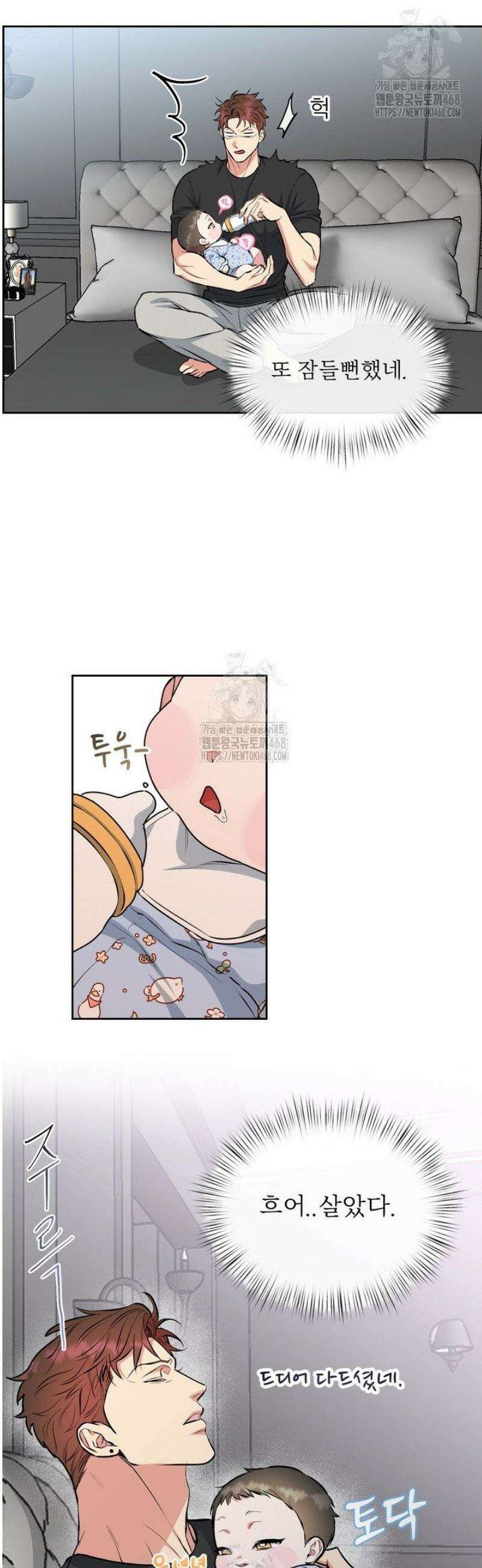 개와 새 53화 30