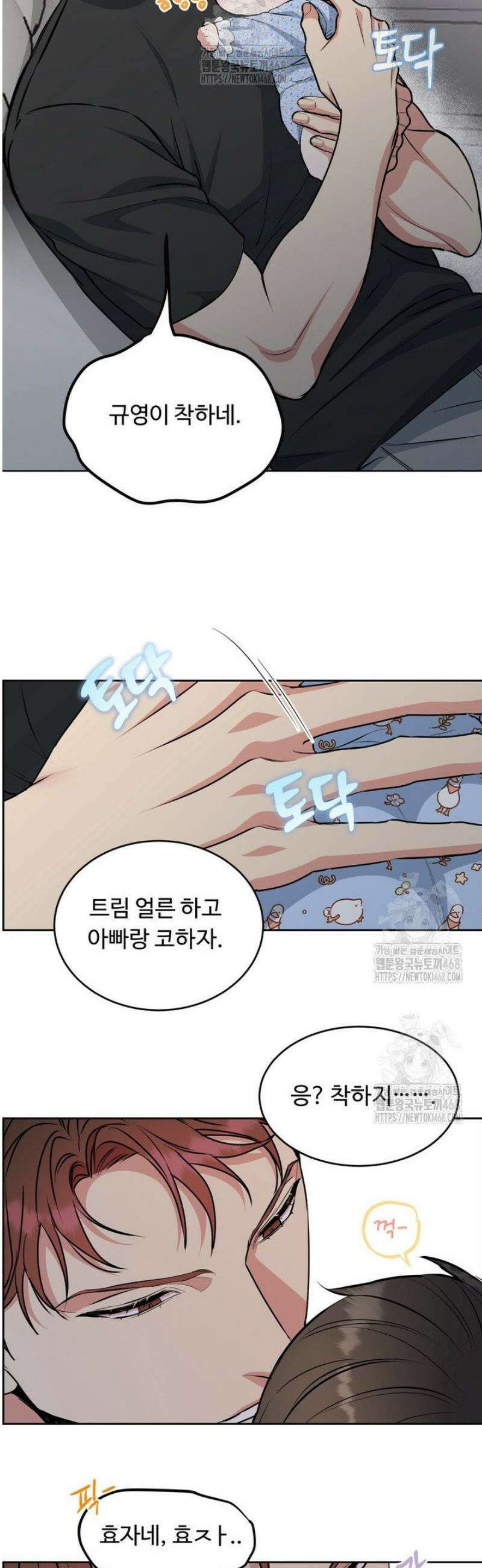 개와 새 53화 31