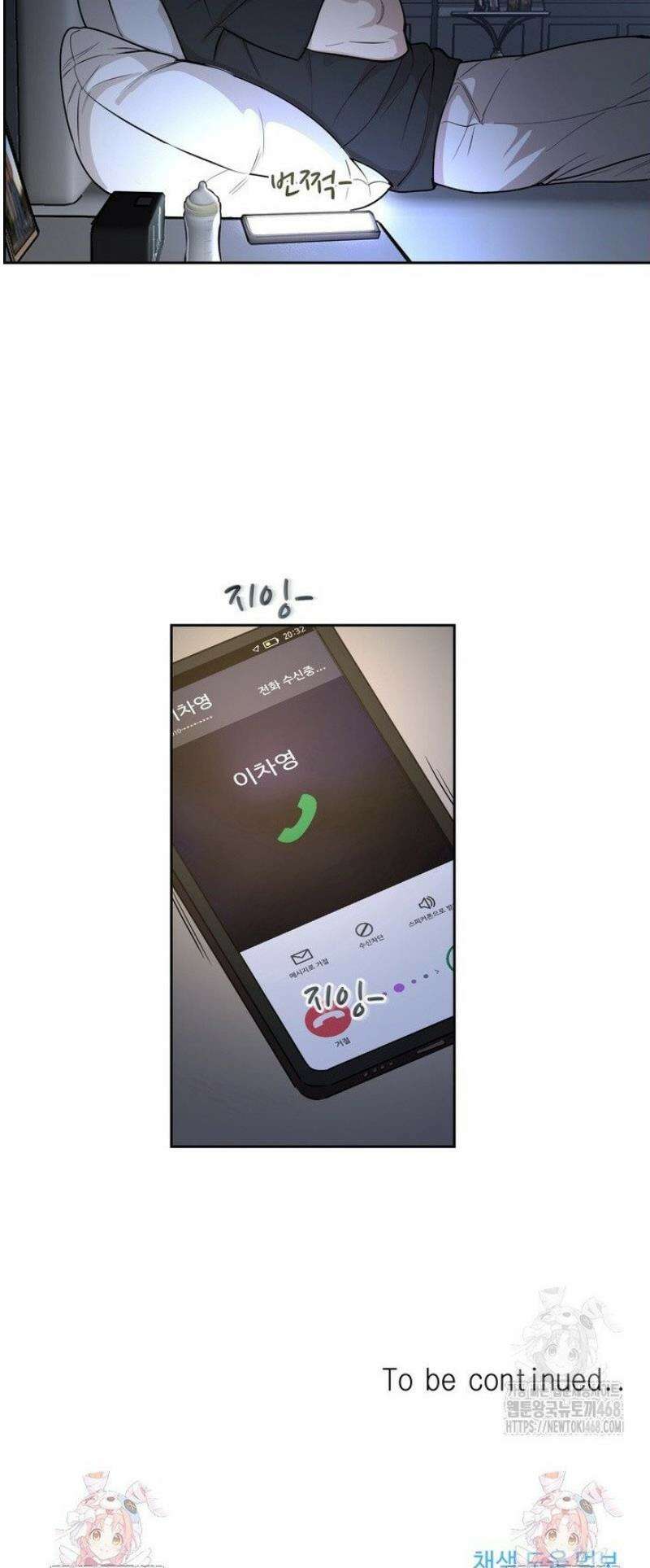 개와 새 53화 33