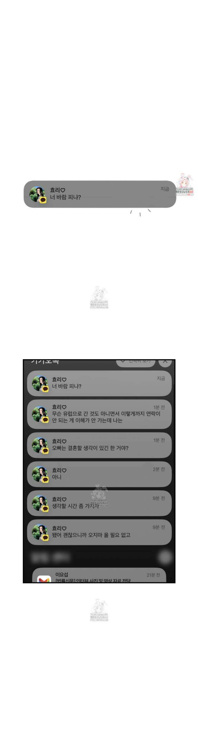 주의 평화 9화 1