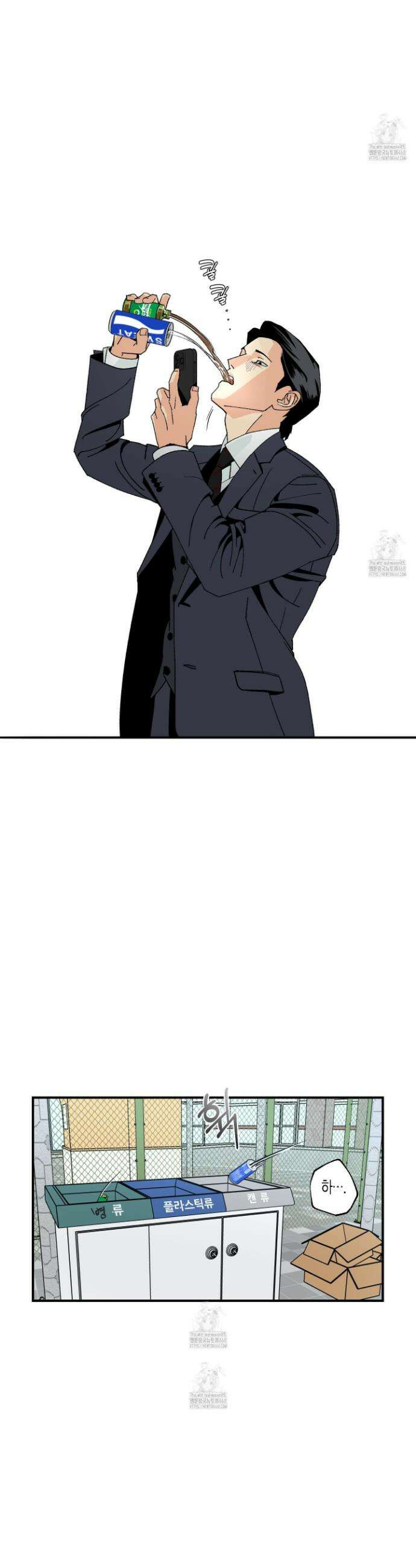 주의 평화 9화 2