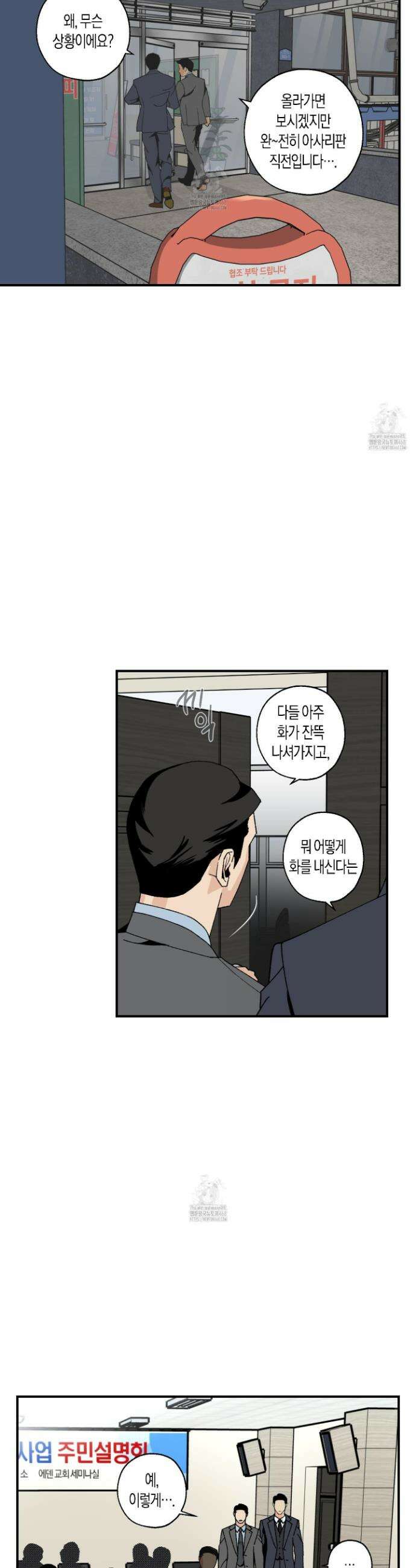 주의 평화 9화 5