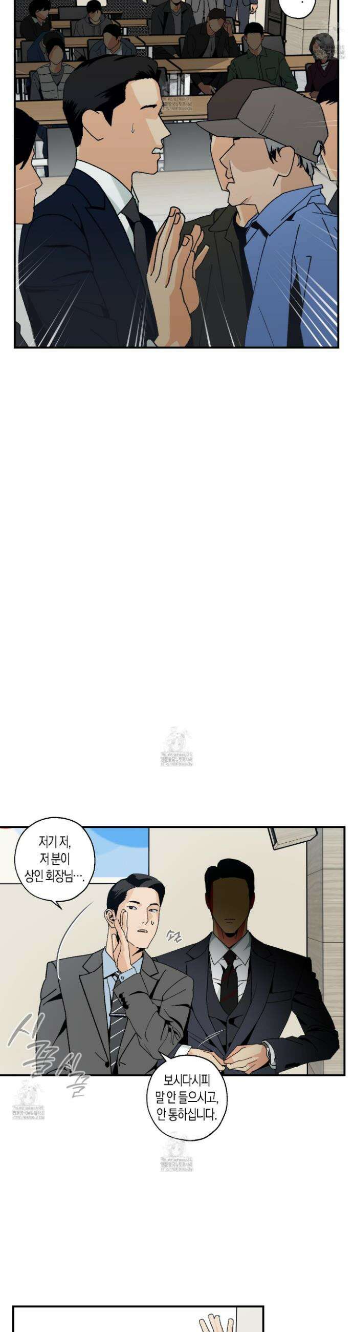 주의 평화 9화 6