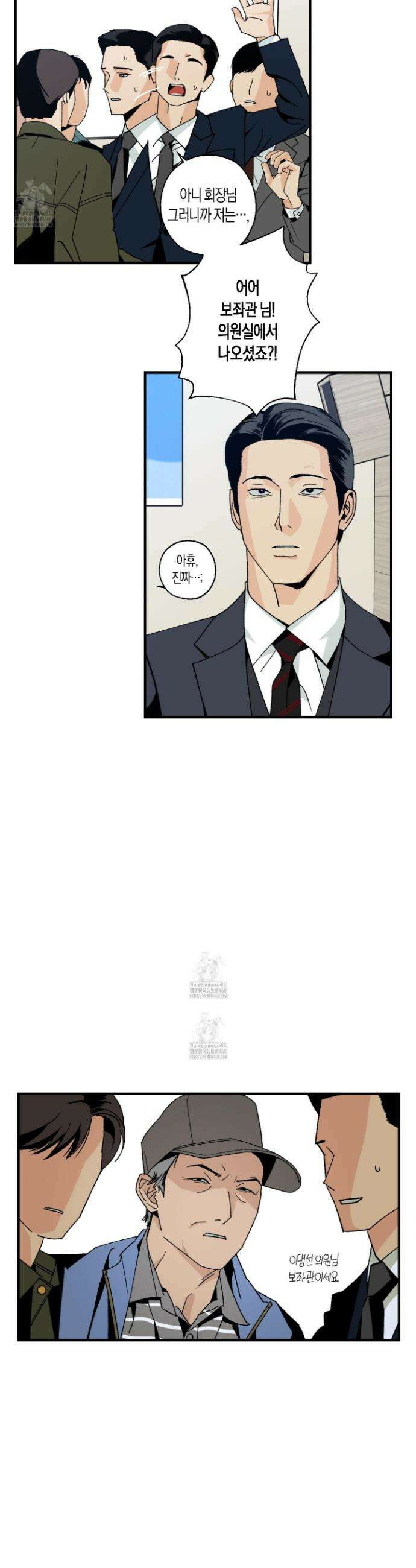 주의 평화 9화 7