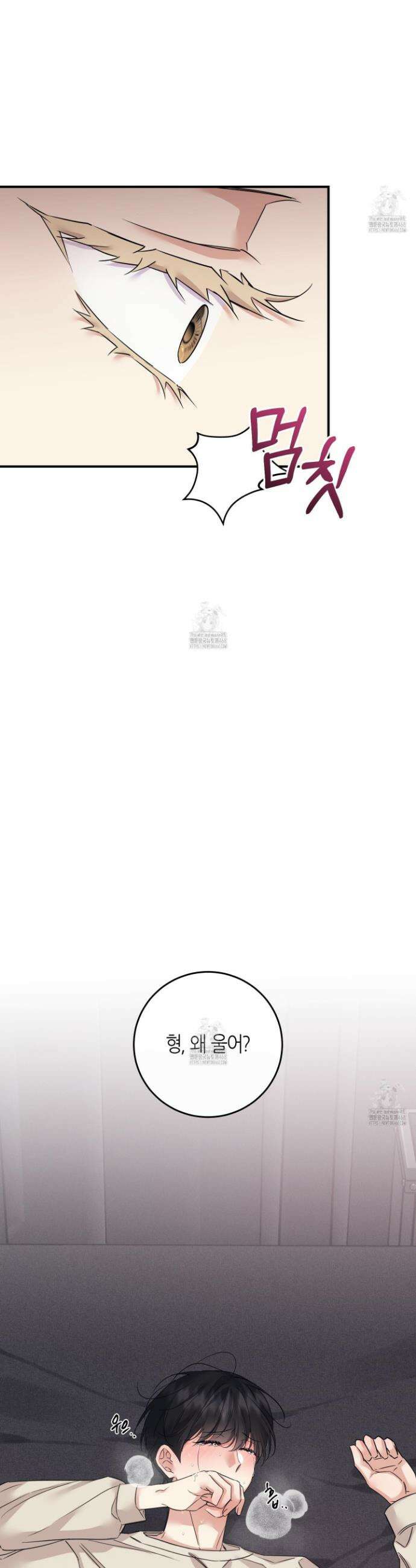 해와 달의 공생관계 58화 12