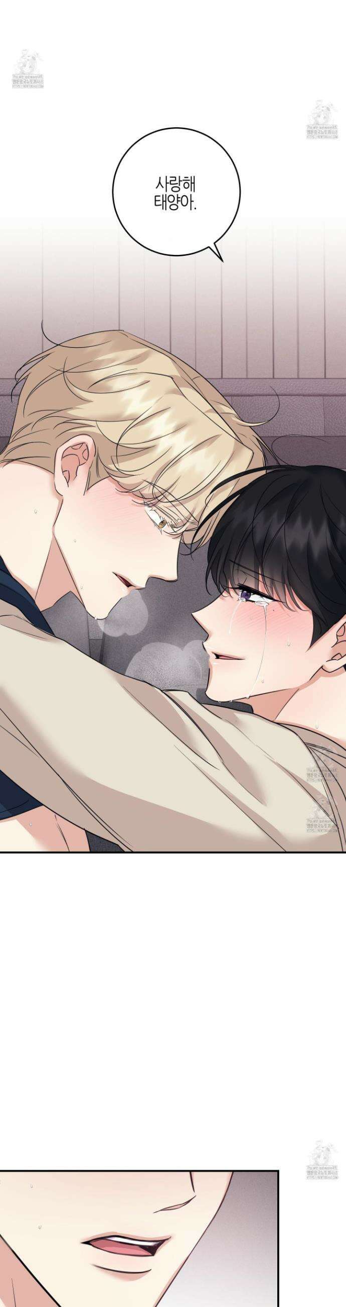 해와 달의 공생관계 58화 15