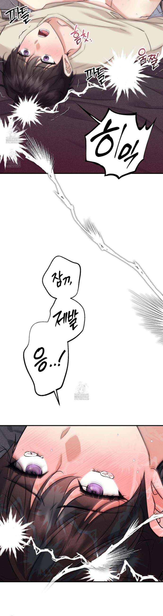 해와 달의 공생관계 58화 22