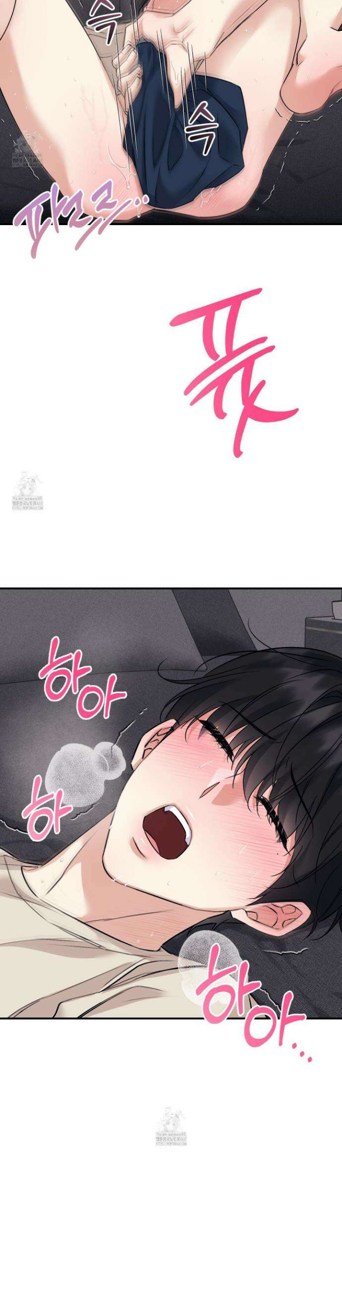해와 달의 공생관계 58화 24