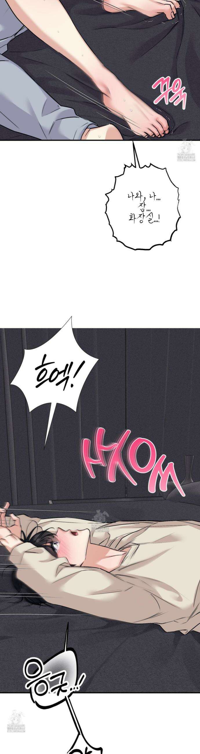 해와 달의 공생관계 58화 34