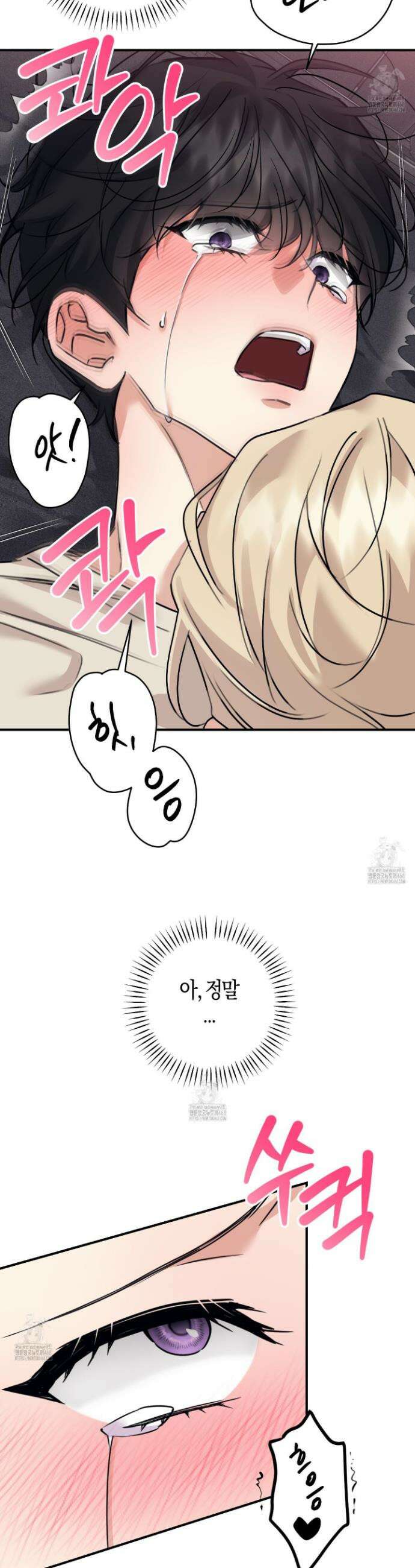 해와 달의 공생관계 58화 36