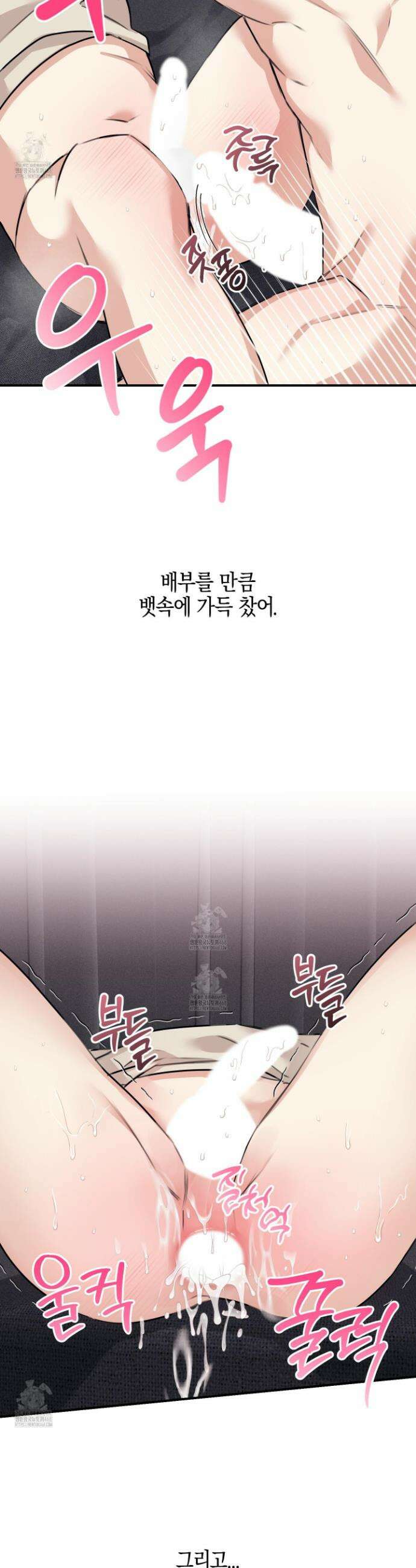 해와 달의 공생관계 58화 41