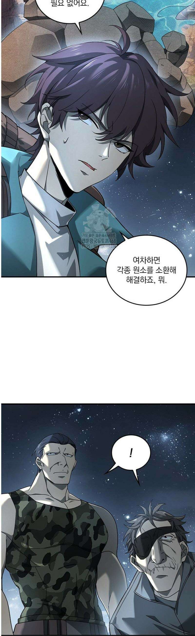 나는 최약체 드래곤 테이머 3화 4