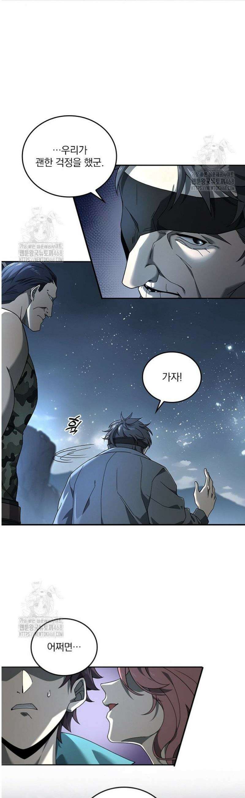 나는 최약체 드래곤 테이머 3화 5
