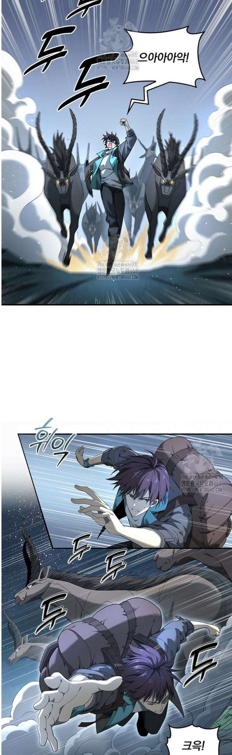 나는 최약체 드래곤 테이머 3화 15