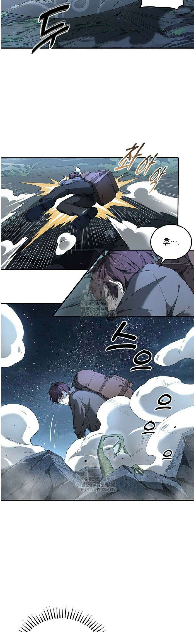 나는 최약체 드래곤 테이머 3화 16