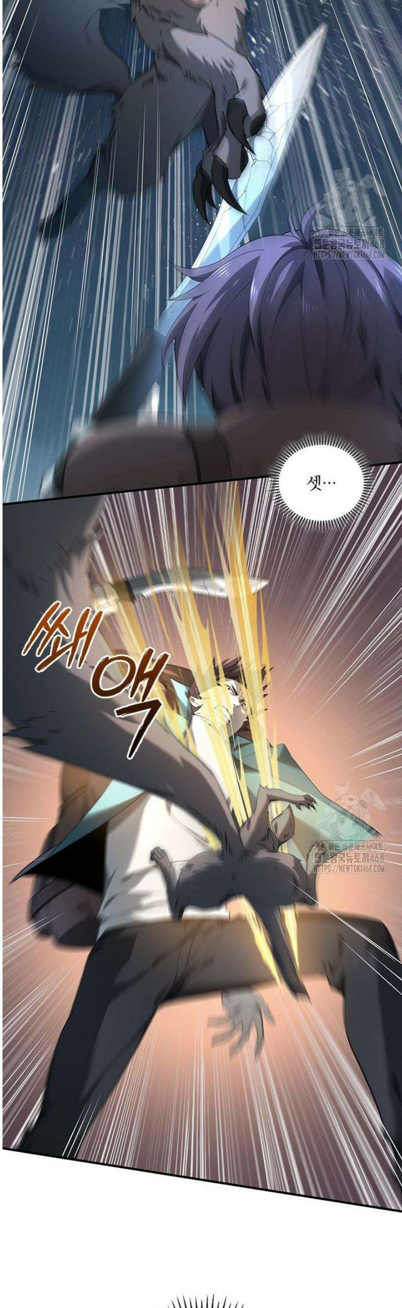 나는 최약체 드래곤 테이머 3화 30