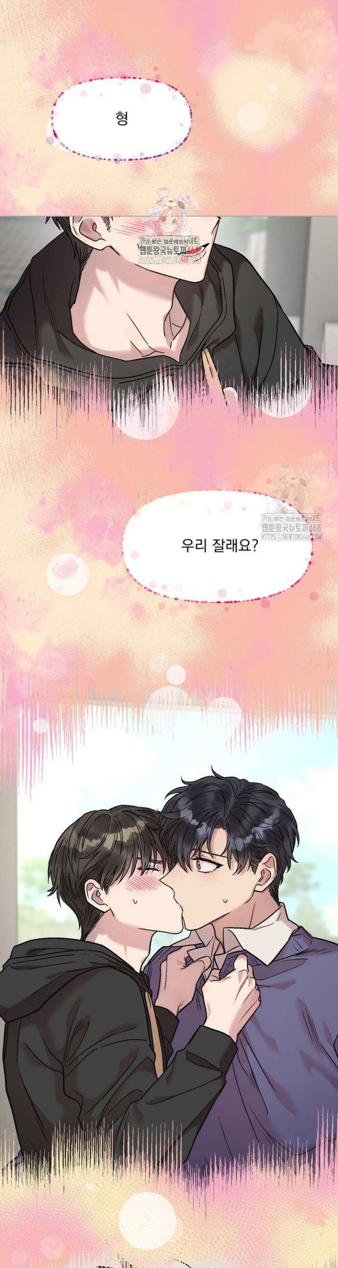 짝사랑을 포기한 날부터 7화 1