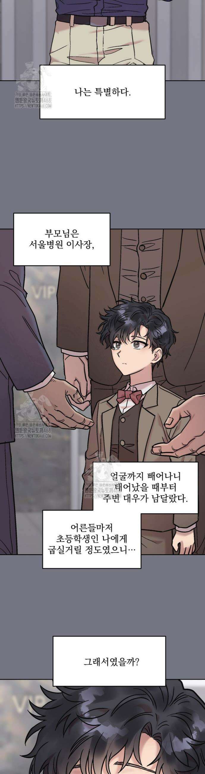 짝사랑을 포기한 날부터 7화 7