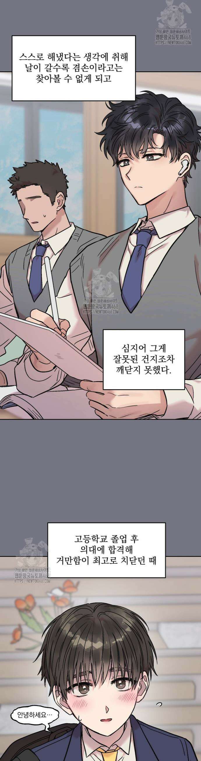 짝사랑을 포기한 날부터 7화 9