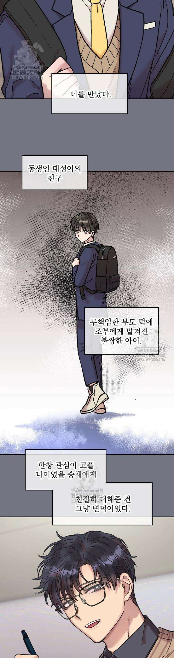 짝사랑을 포기한 날부터 7화 10