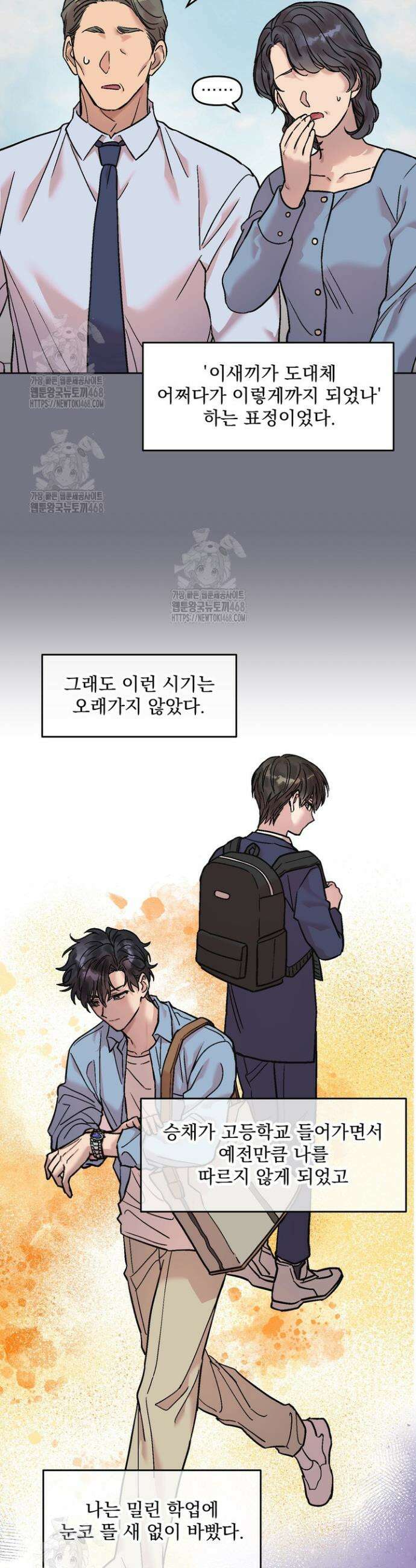 짝사랑을 포기한 날부터 7화 15