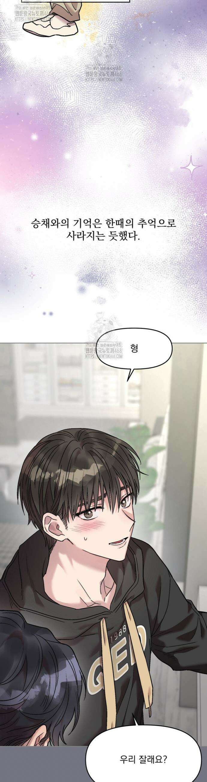 짝사랑을 포기한 날부터 7화 16
